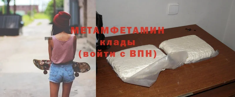 Метамфетамин Methamphetamine  блэк спрут как зайти  Петровск  дарнет шоп 